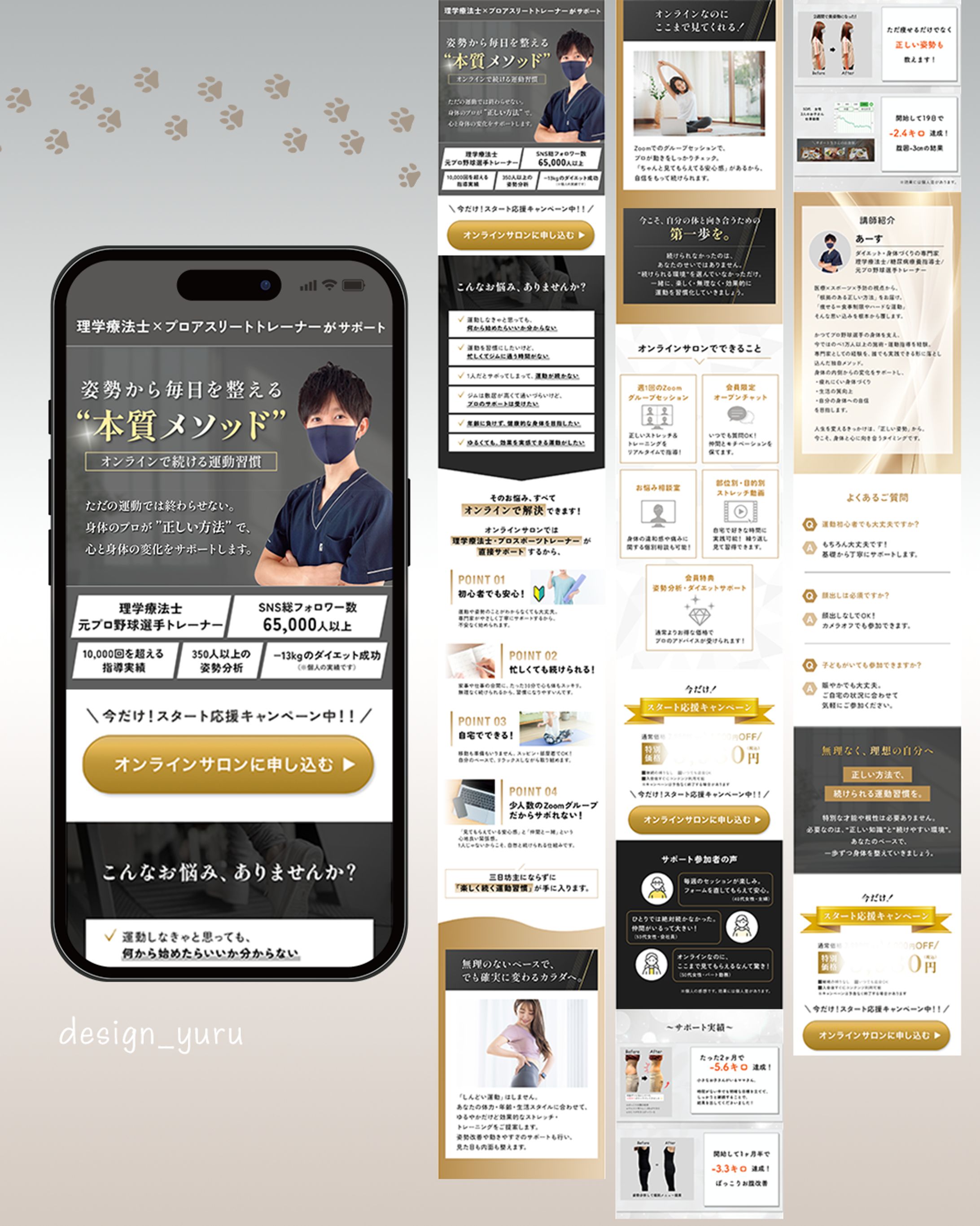 【LP】あーす様／ダイエットオンラインサロン-1