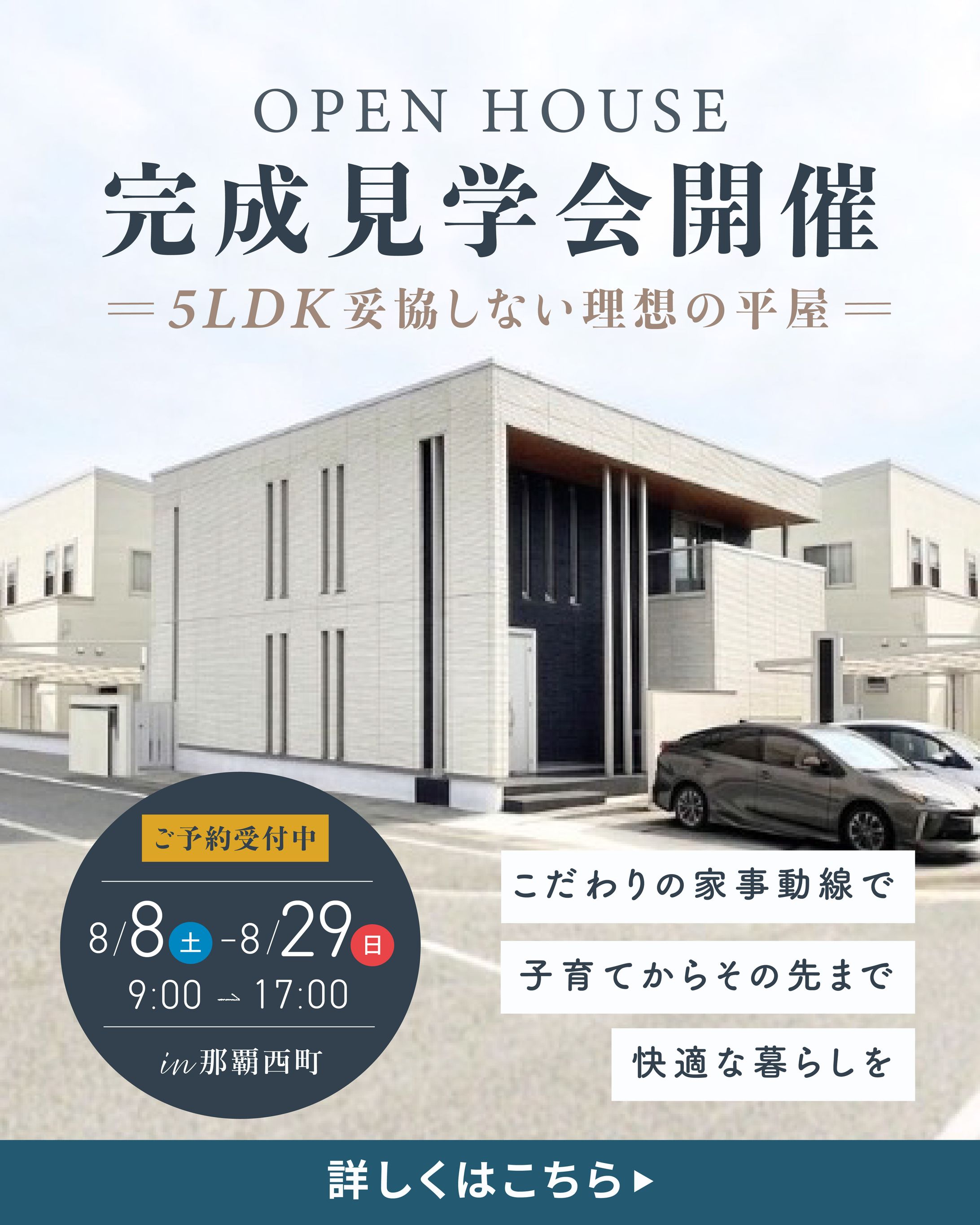 戸建てバナー　高級感を訴求したデザイン-1
