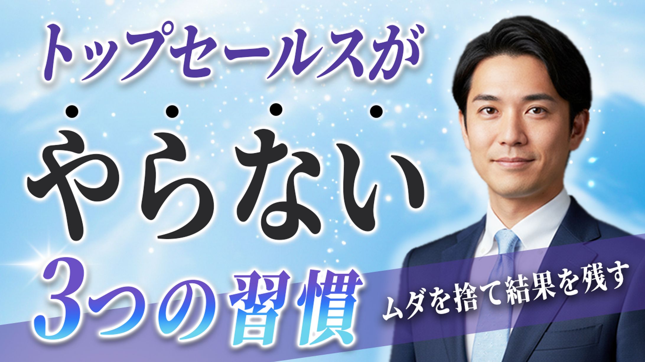 サンプル制作_ビジネス系【YouTubeサムネイル】-1