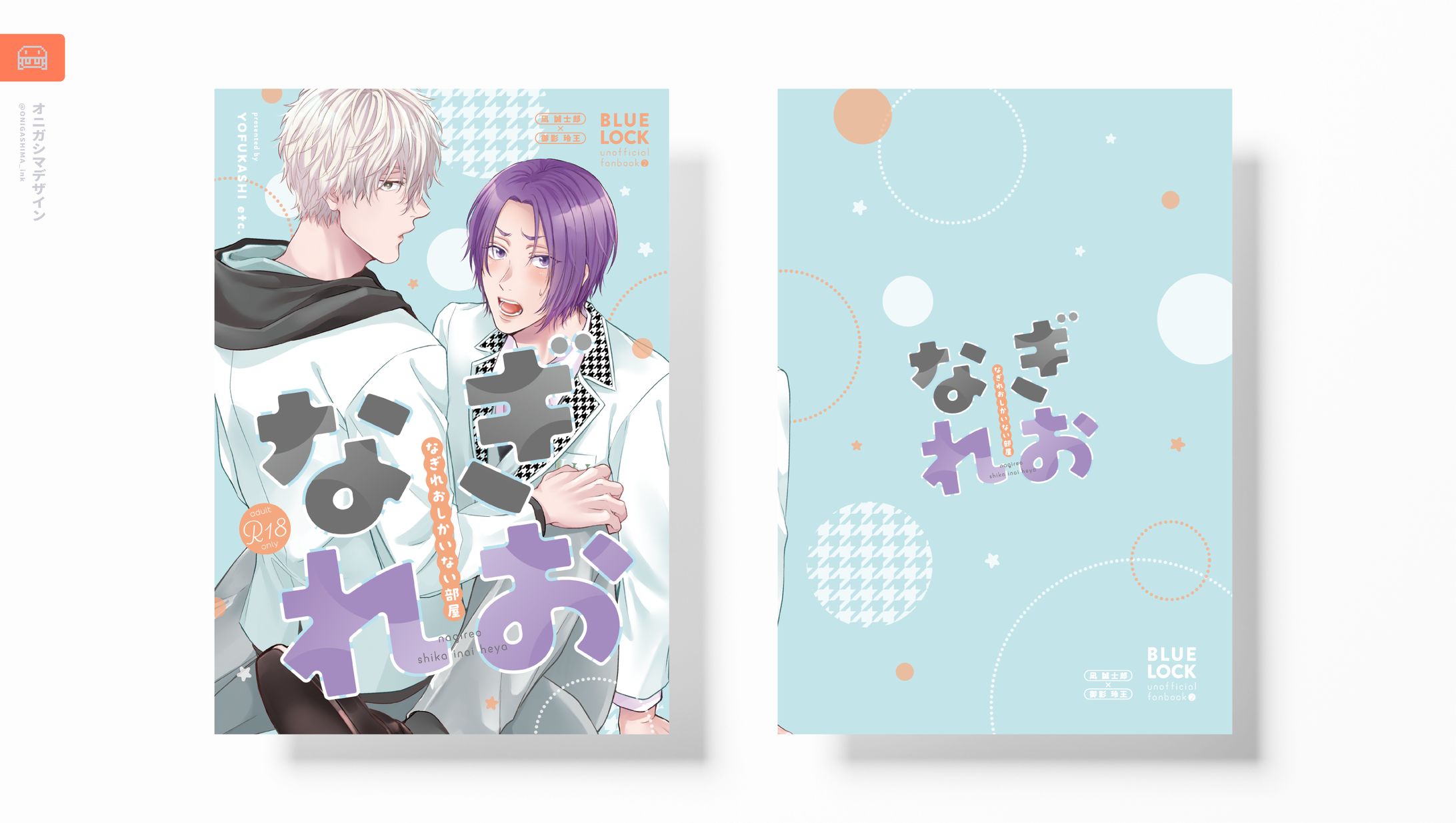 同人誌デザイン-1