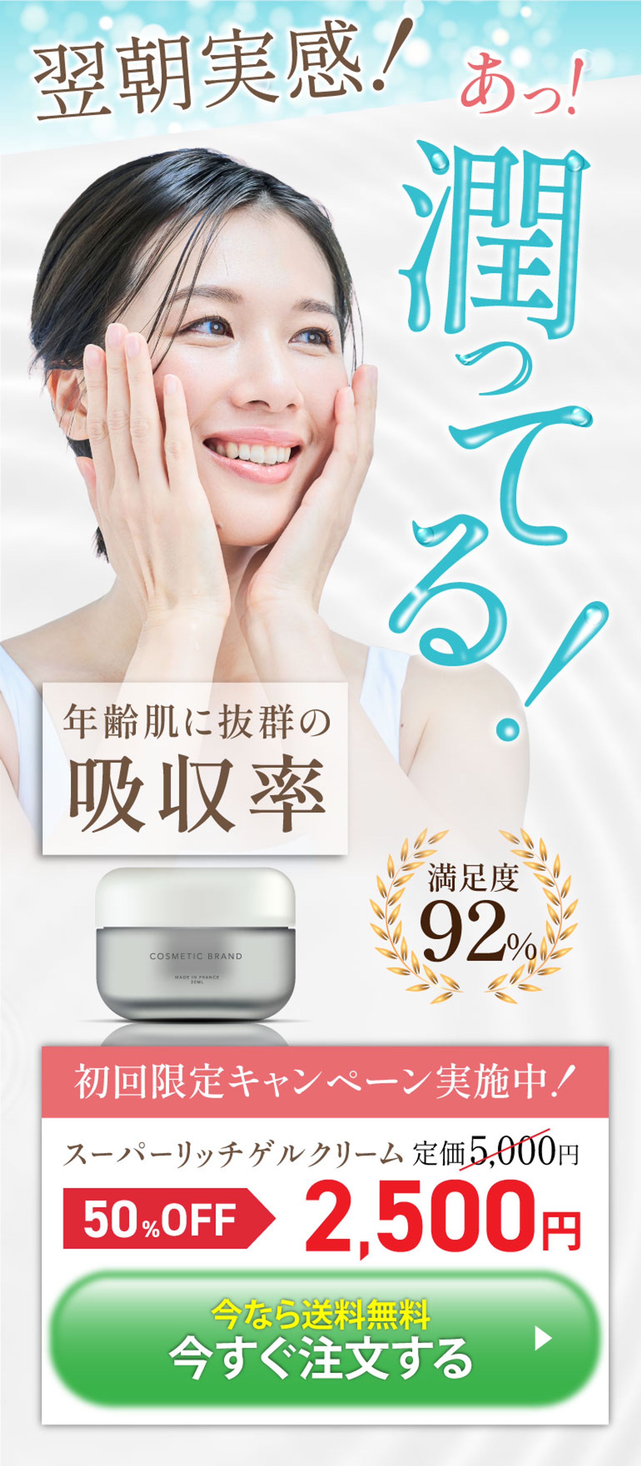 美容ジェルクリーム-1