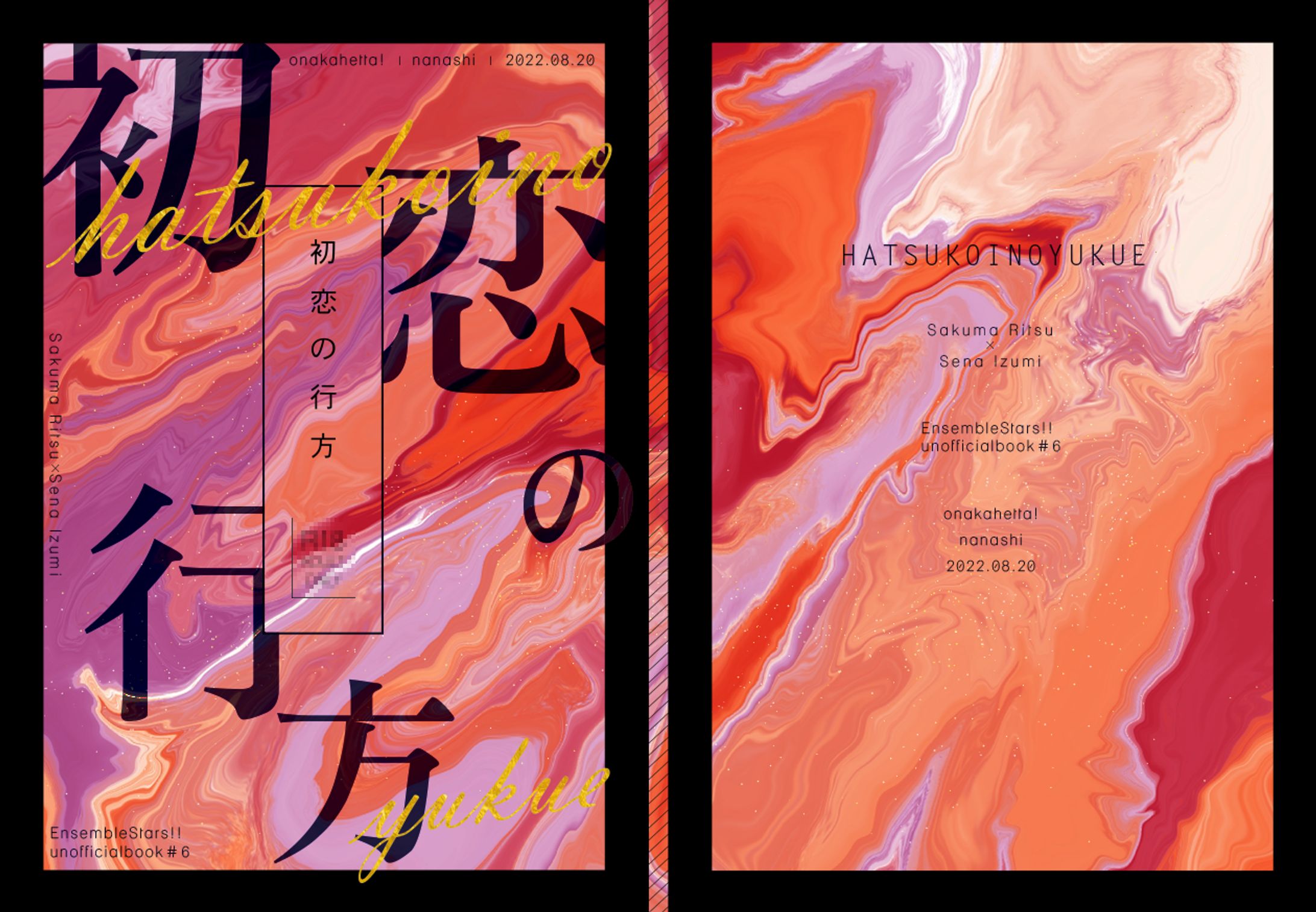 同人誌デザイン(カラー)-1
