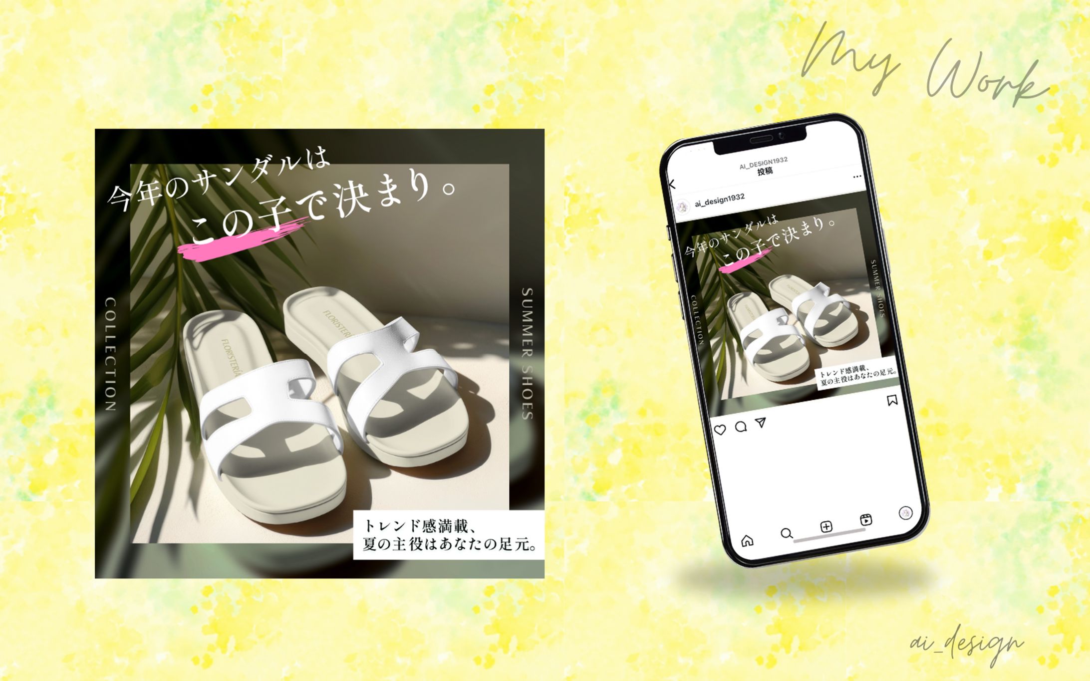【自主制作】女性向け新作サンダル-1