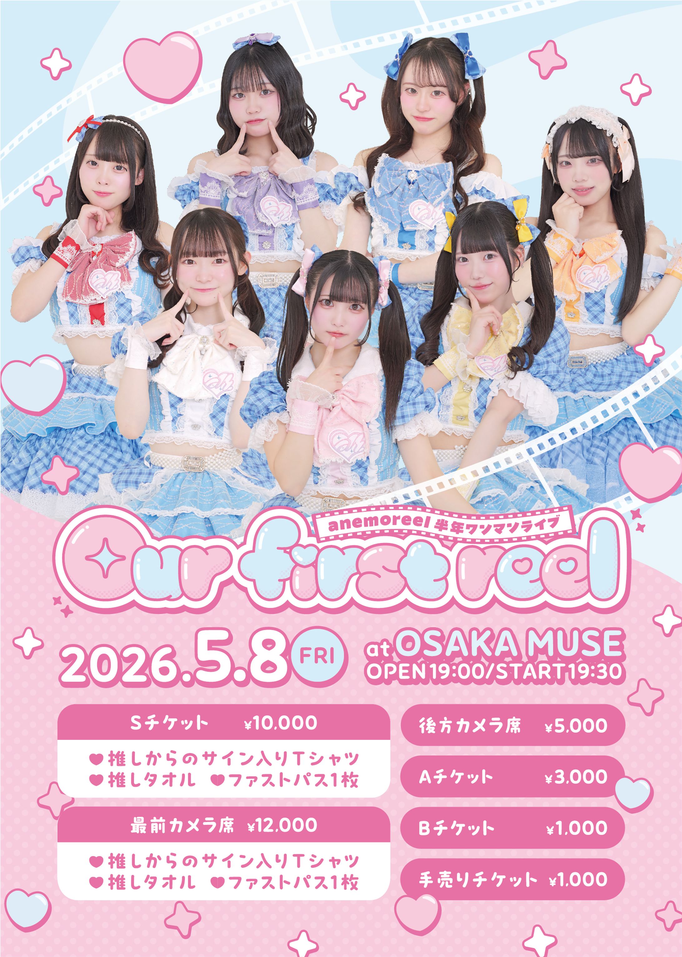 anemoreel様フライヤー＆ロゴ-1