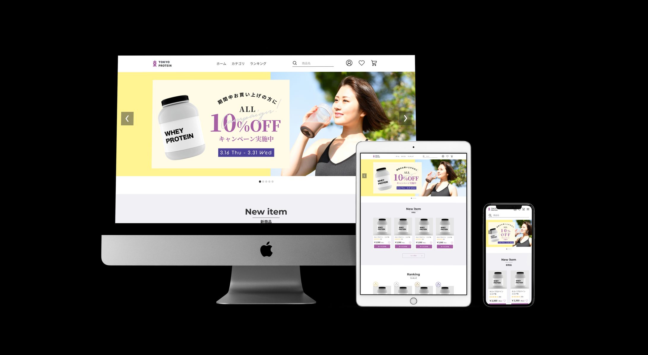 プロテインECサイト-1