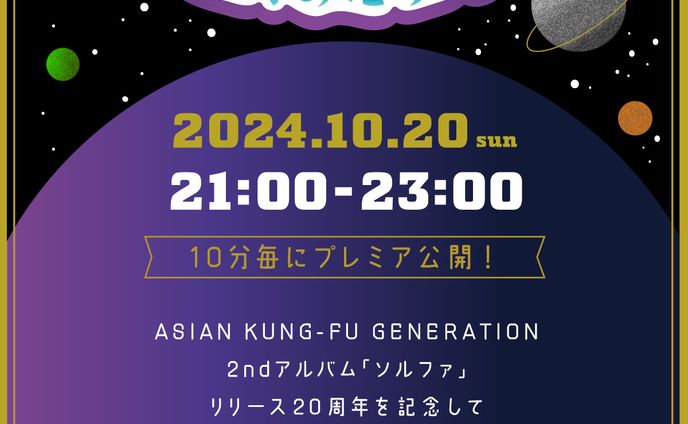 虎間譲様イベント告知画像