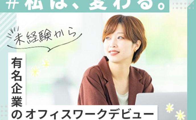 転職バナー