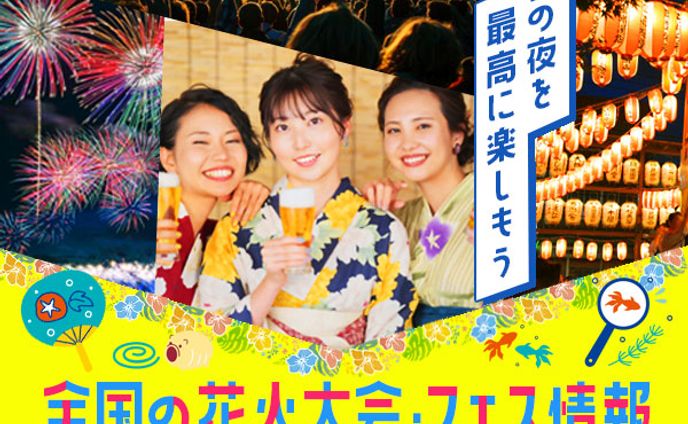 バナー｜フェス、イベント