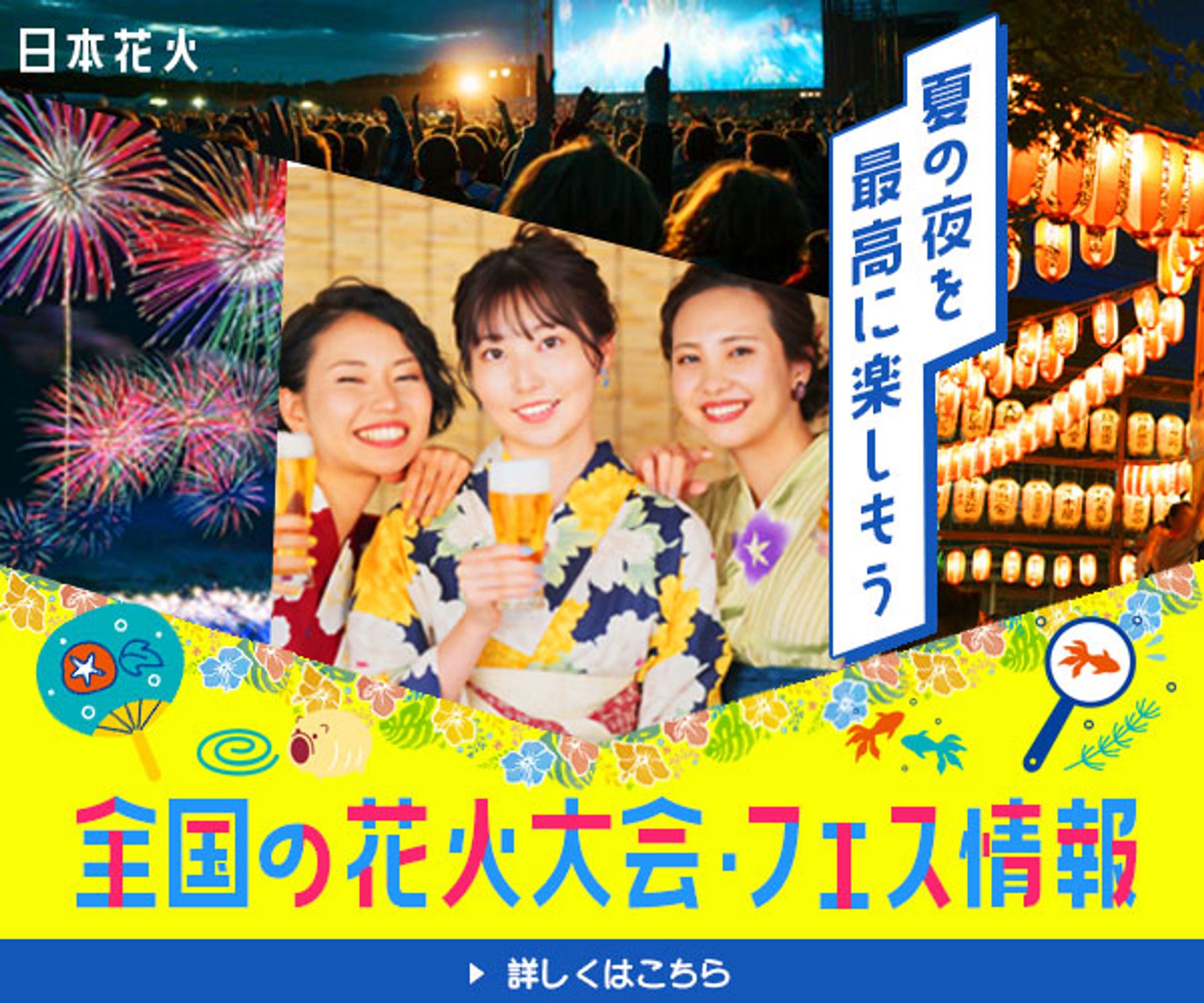 バナー｜フェス、イベント-1