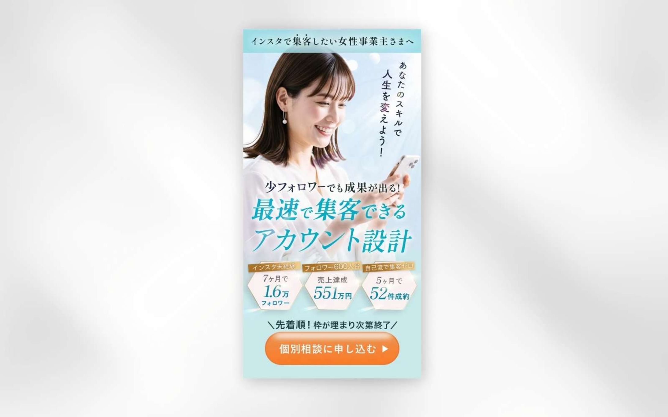 LP：起業家様（フォロワー1万人超）-1