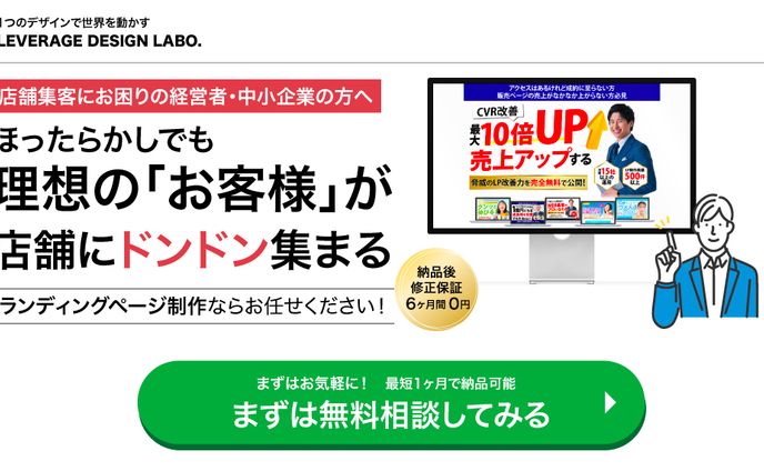 申し込みLP-FV