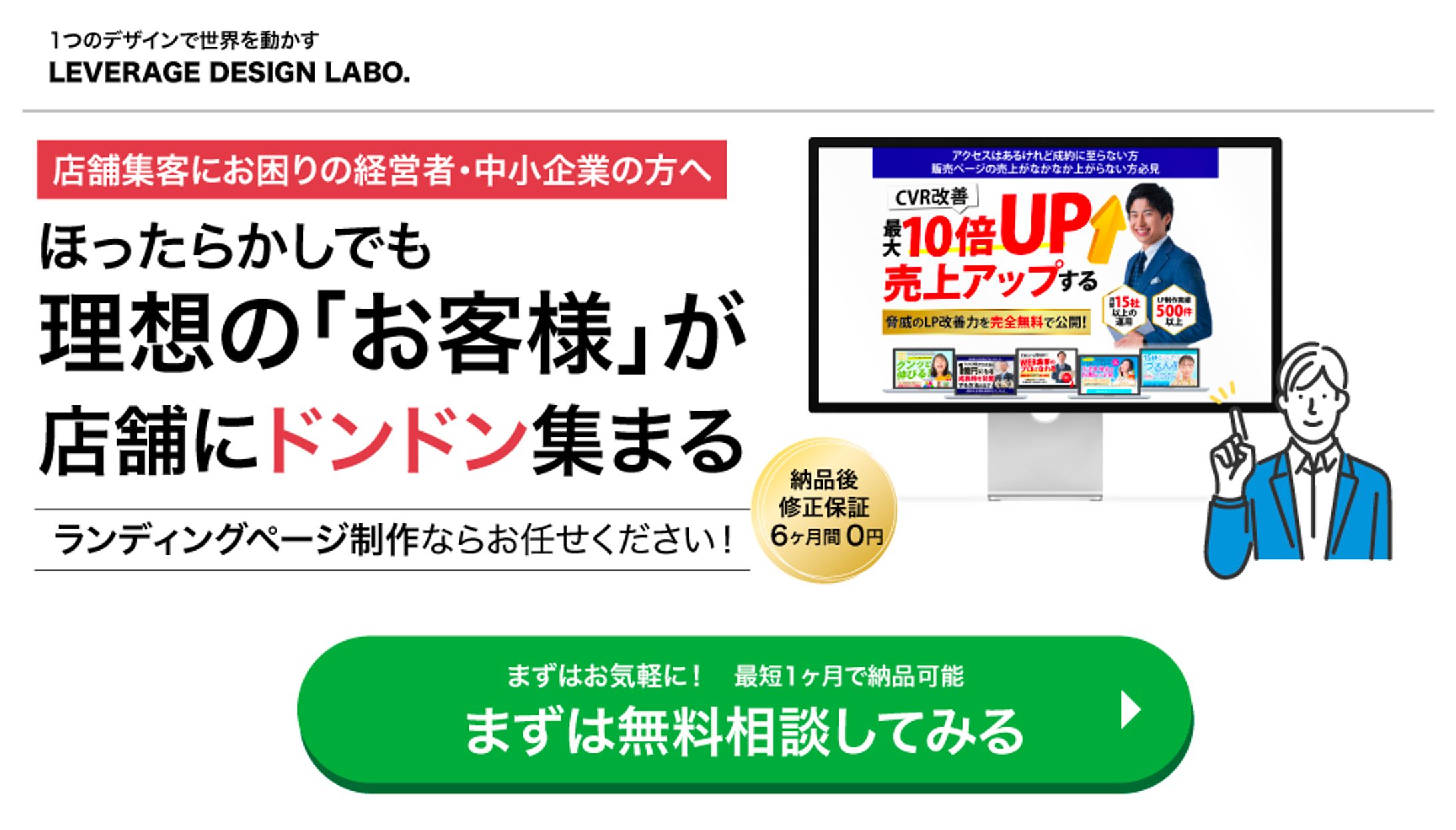 申し込みLP-FV-1