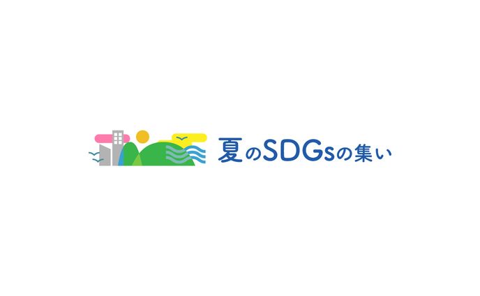 イベントロゴ