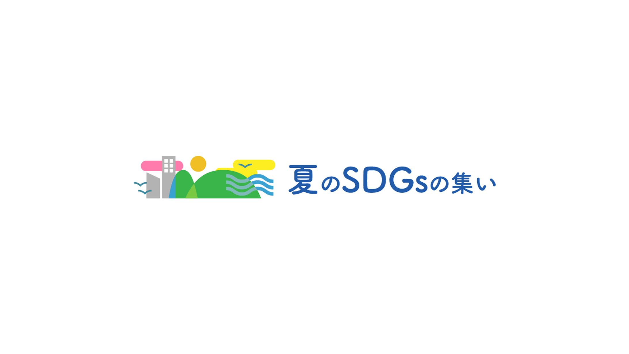 イベントロゴ-1