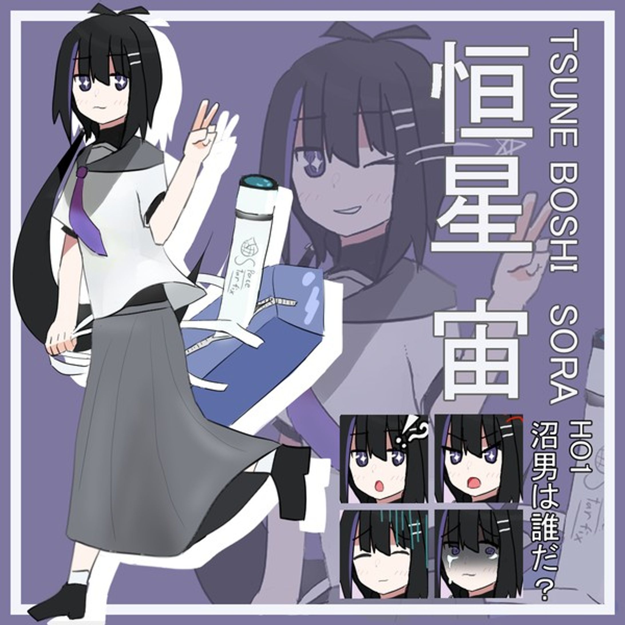 立ち絵-1