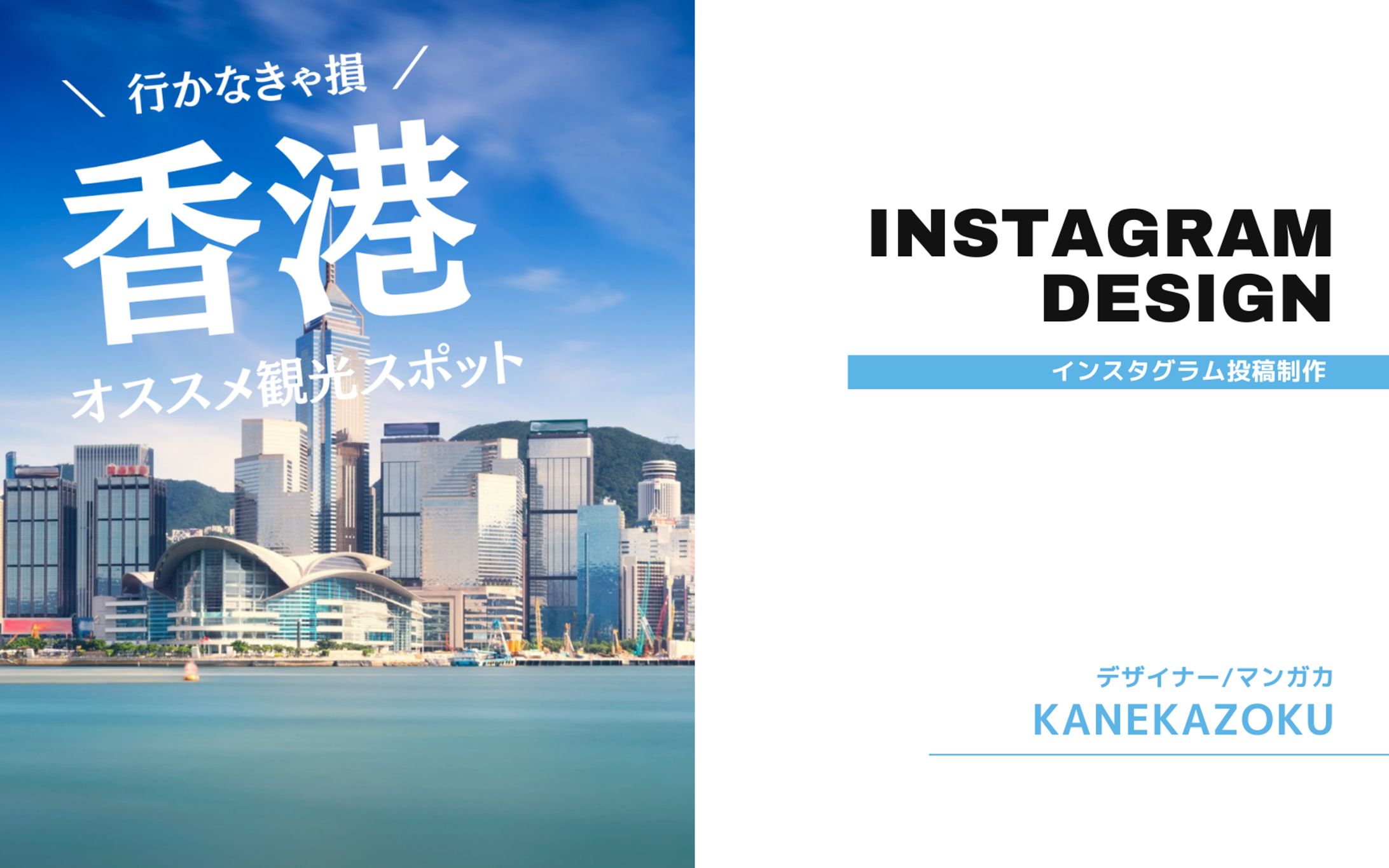 【フィード投稿】香港のオススメ観光スポット-1