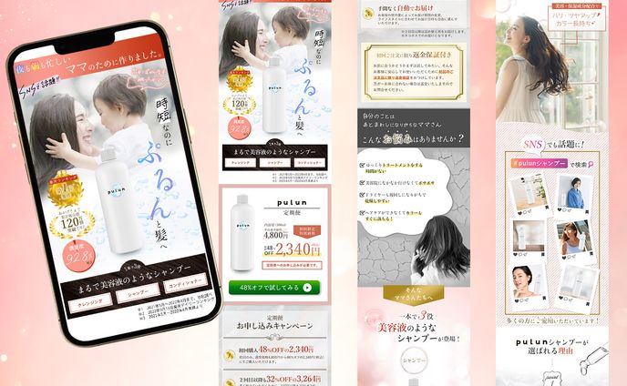 PulunシャンプーLP