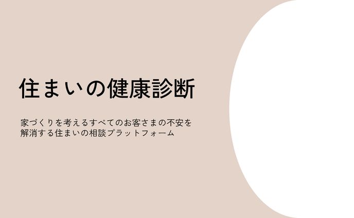健康、資料