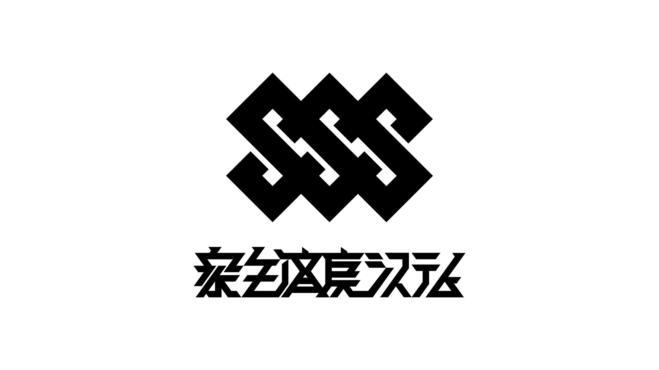 衆生済度システム-1