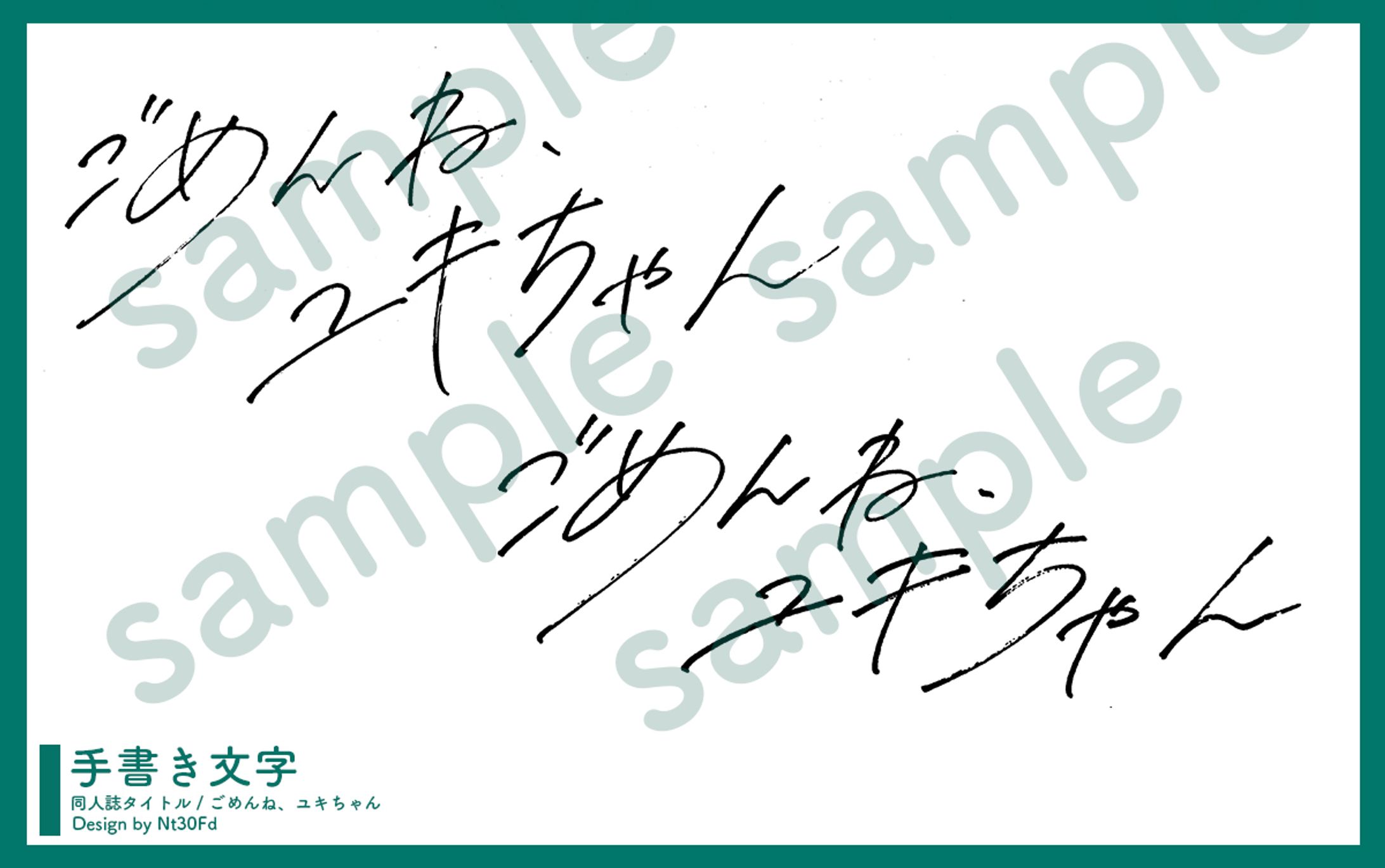 ご依頼 ￤ 手書き文字-1