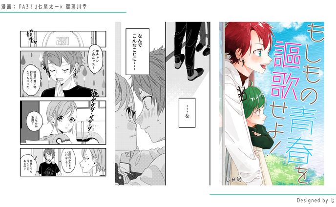 学生、mvイラスト