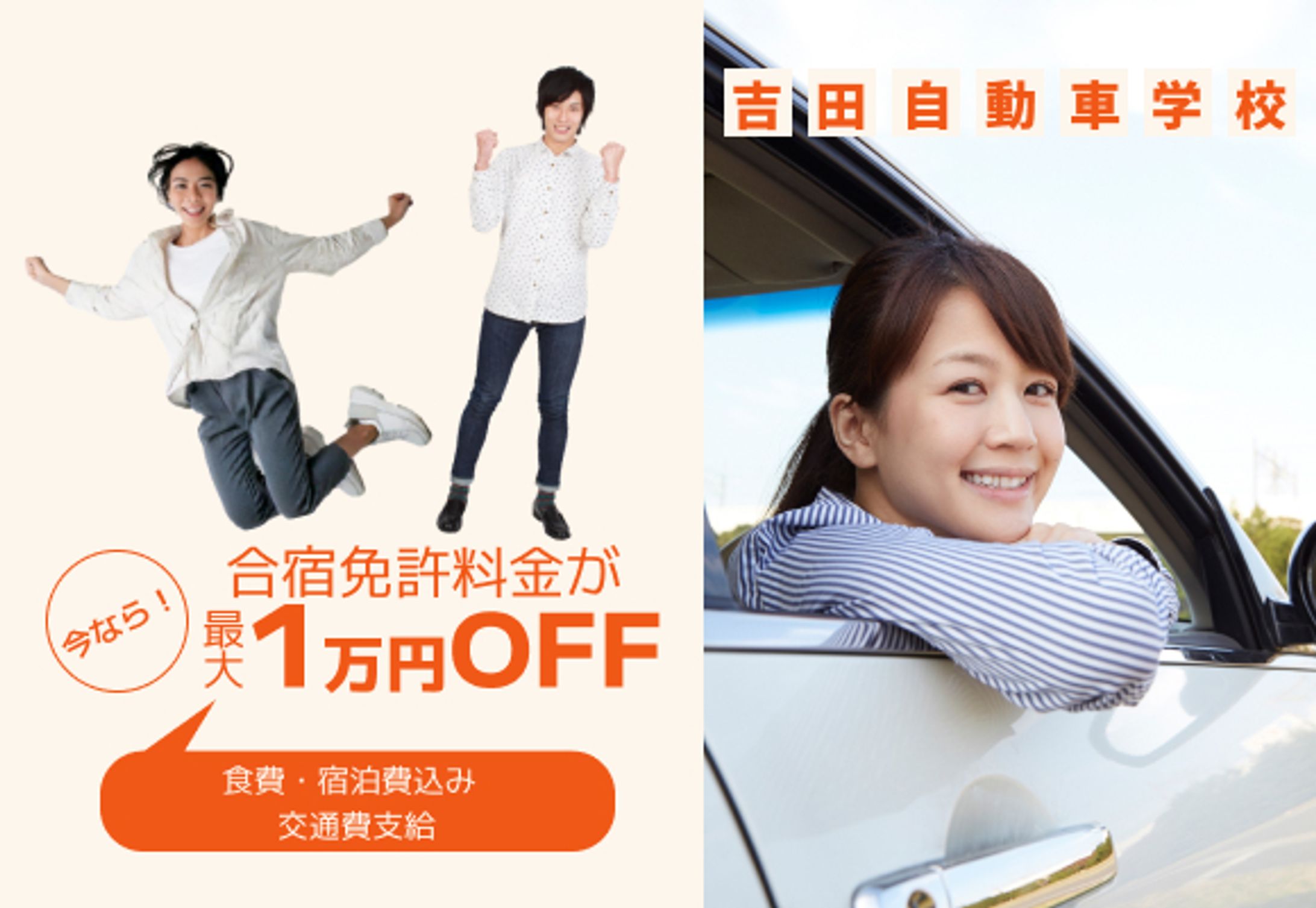 自動車学校 　バナー-1