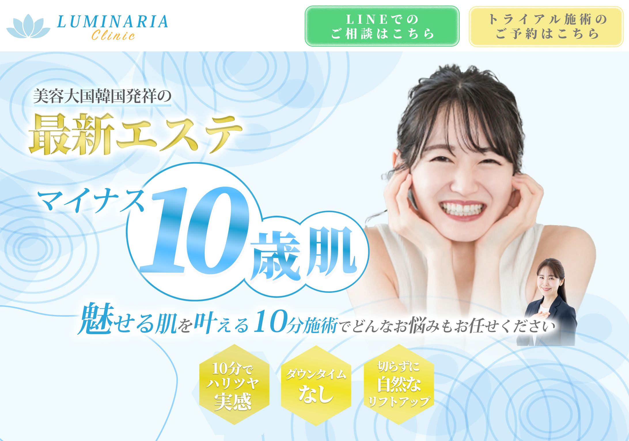 photoshop エステ-1