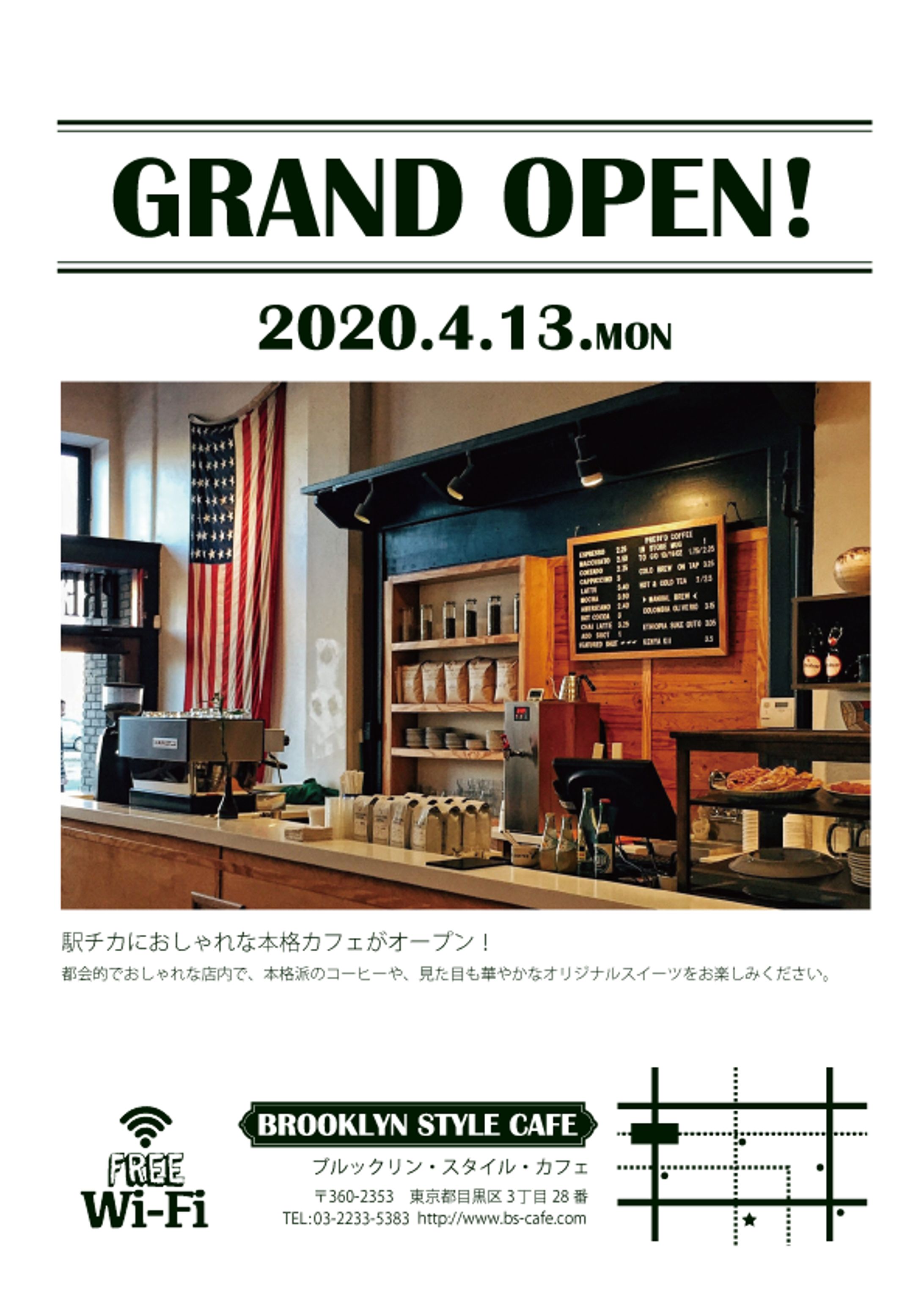 ブルックリンカフェ フライヤー02-1