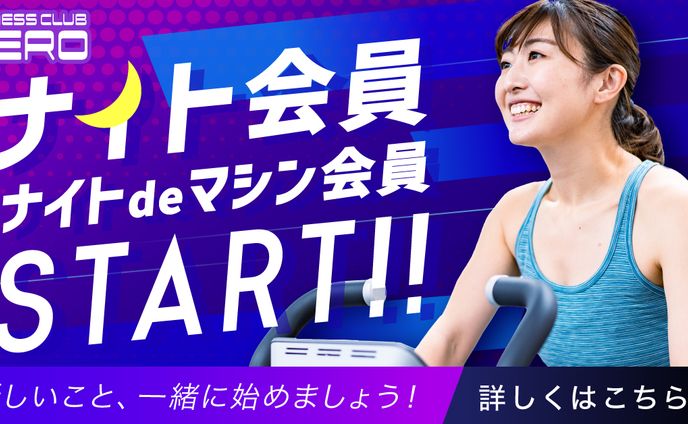 フィットネスジム　バナー