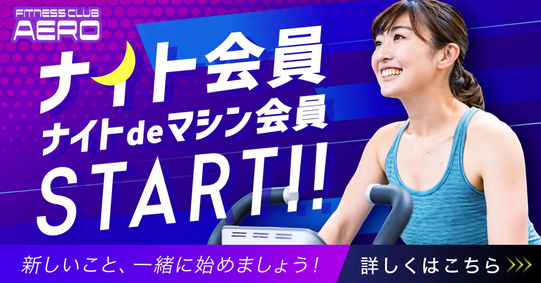 フィットネスジム　バナー-1