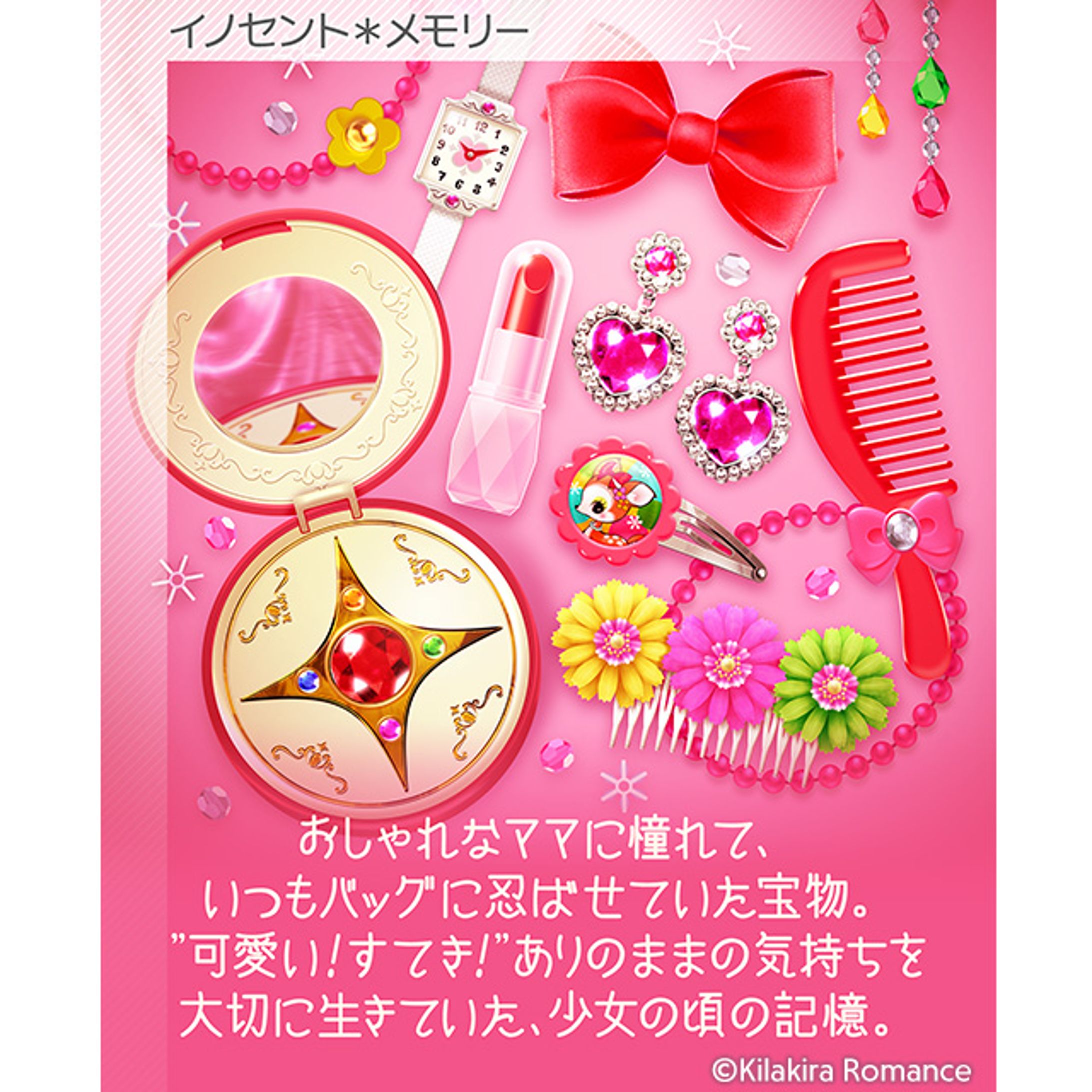 イノセント＊メモリー-1