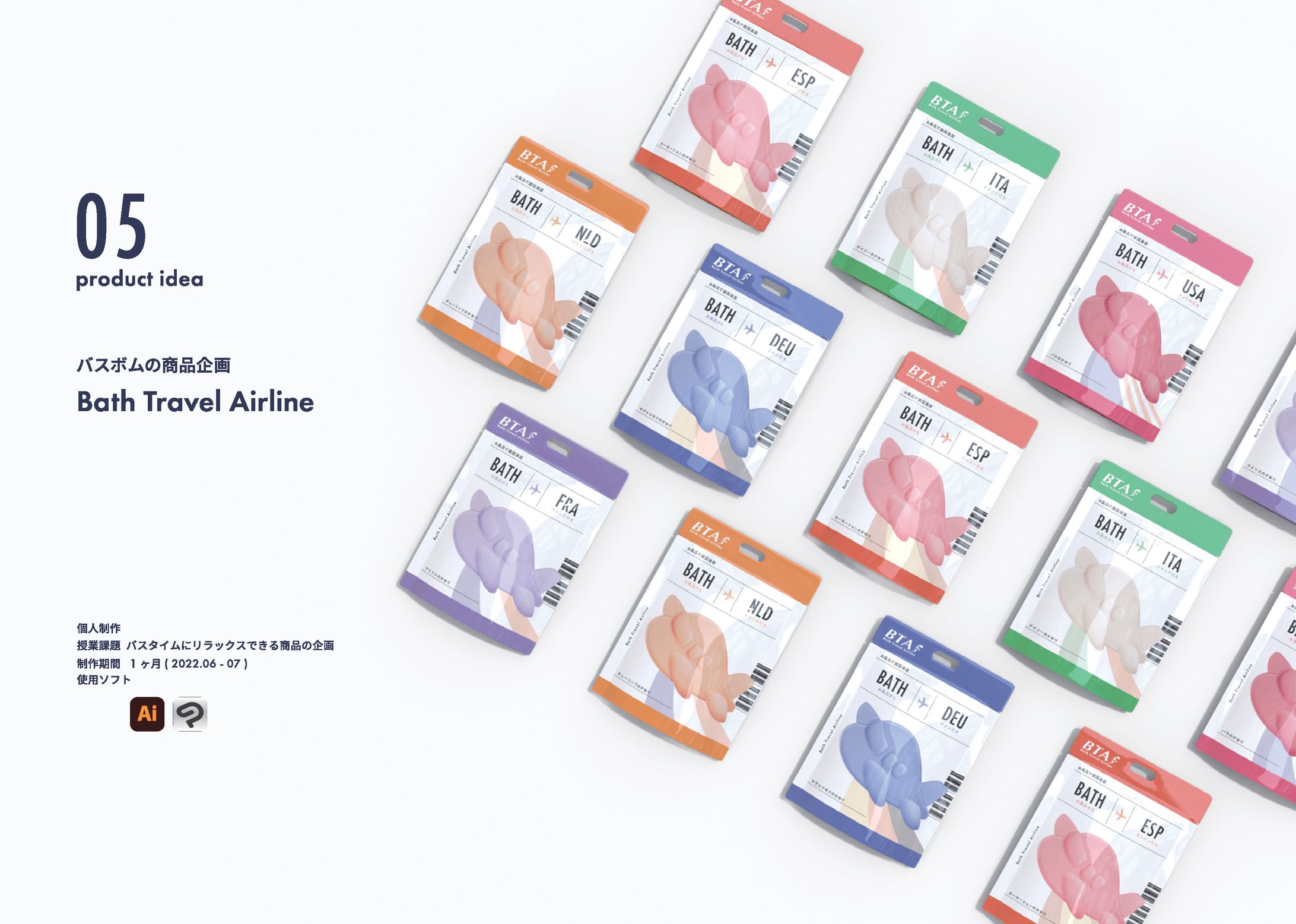 バスボムの商品企画-1