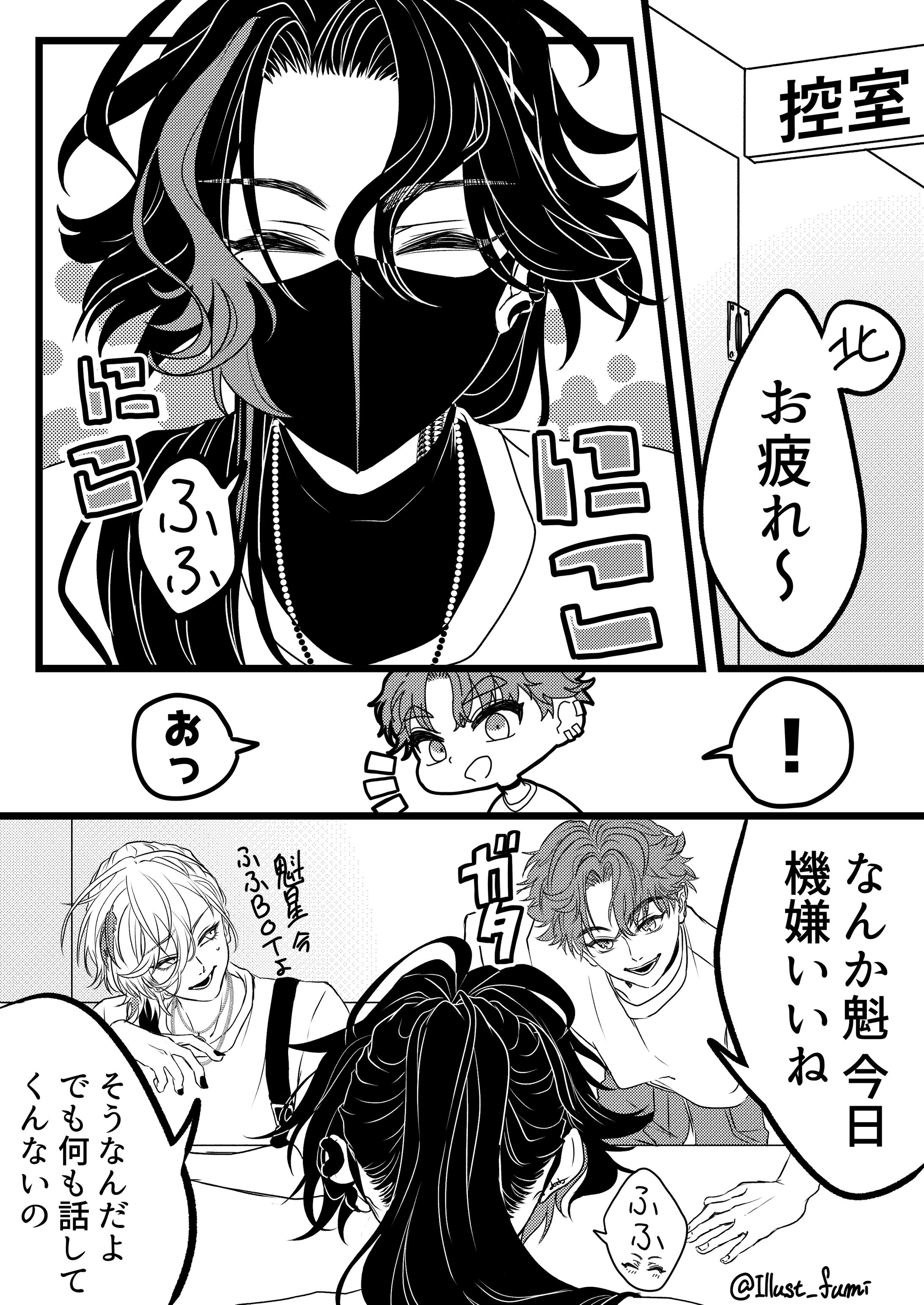 3SKM新衣装漫画-1