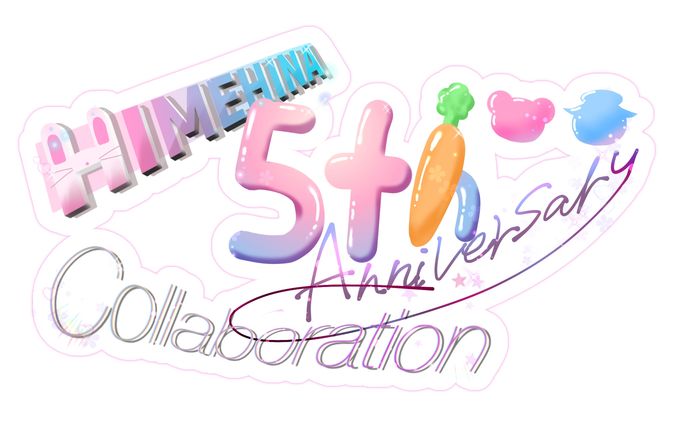 ヒメヒナ5周年合作企画ロゴ