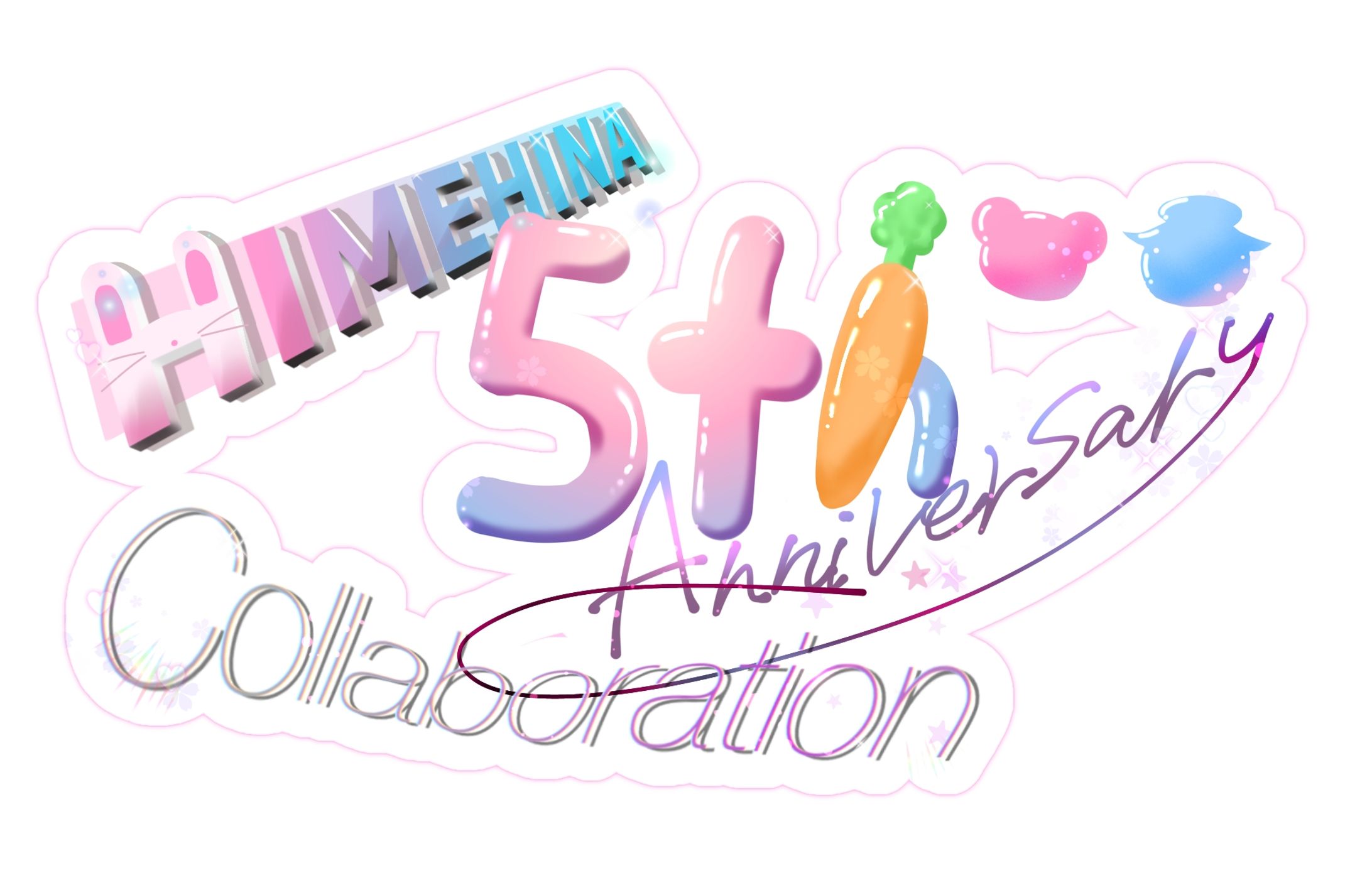 ヒメヒナ5周年合作企画ロゴ-1