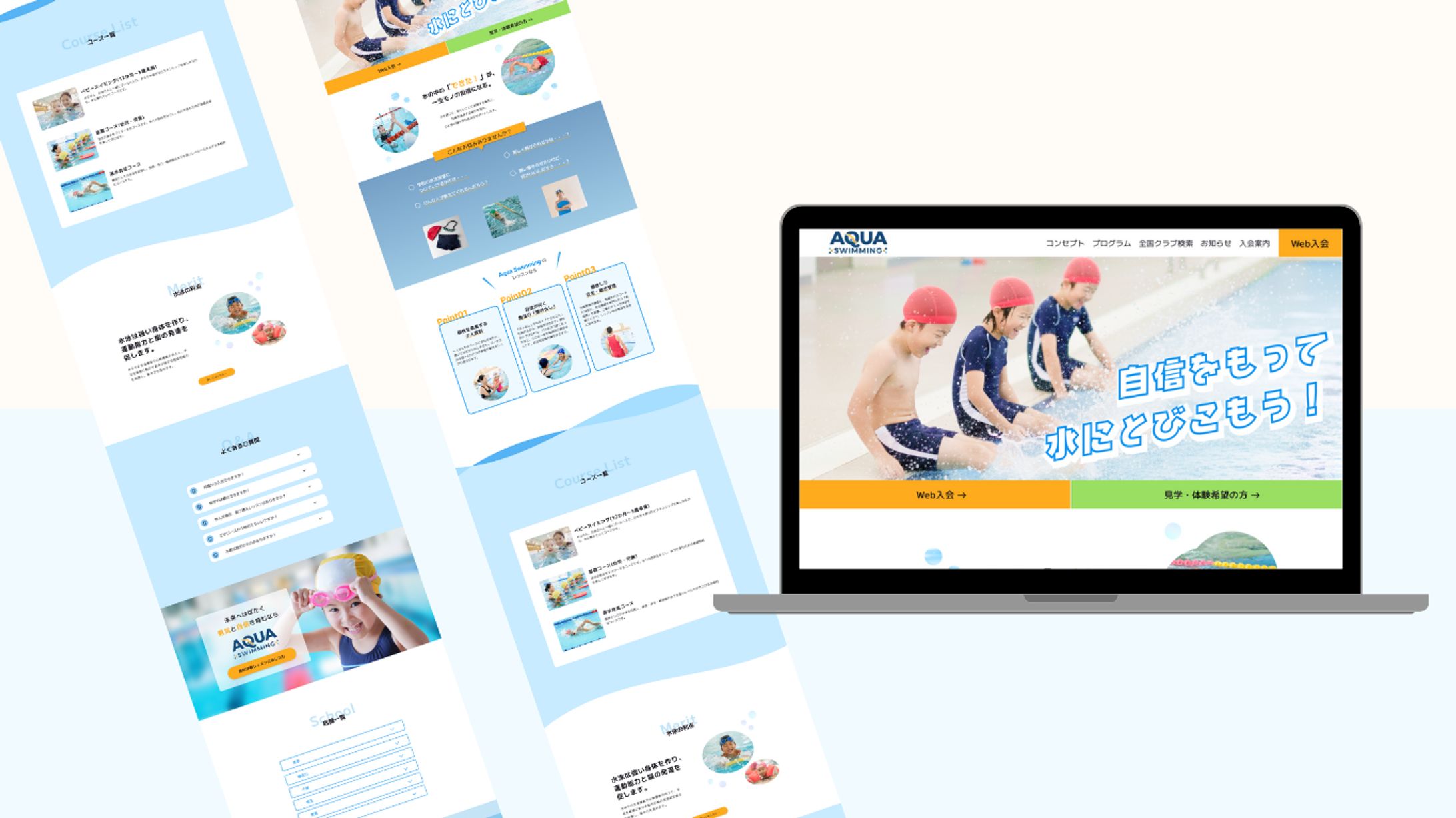 【LP】スイミングクラブ-1