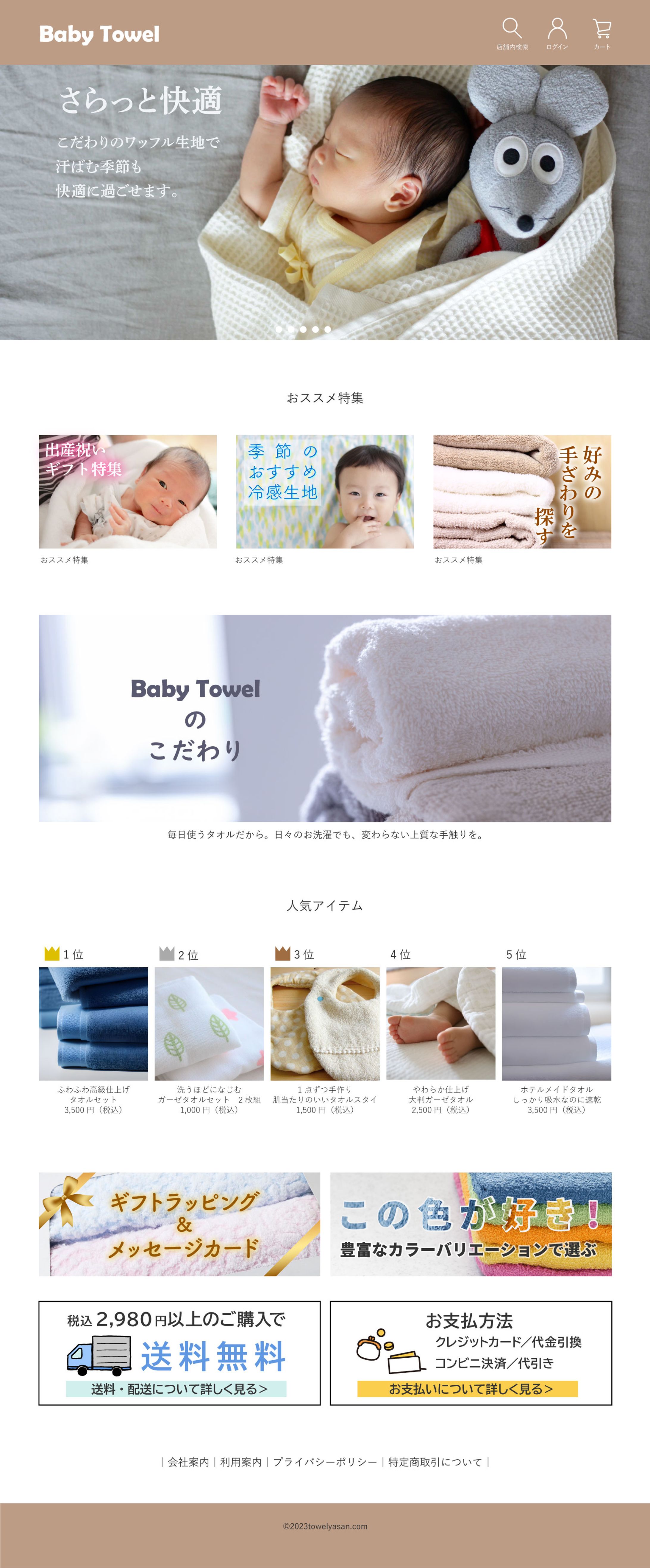 Webデザイン 練習2／製作時間：12時間-1