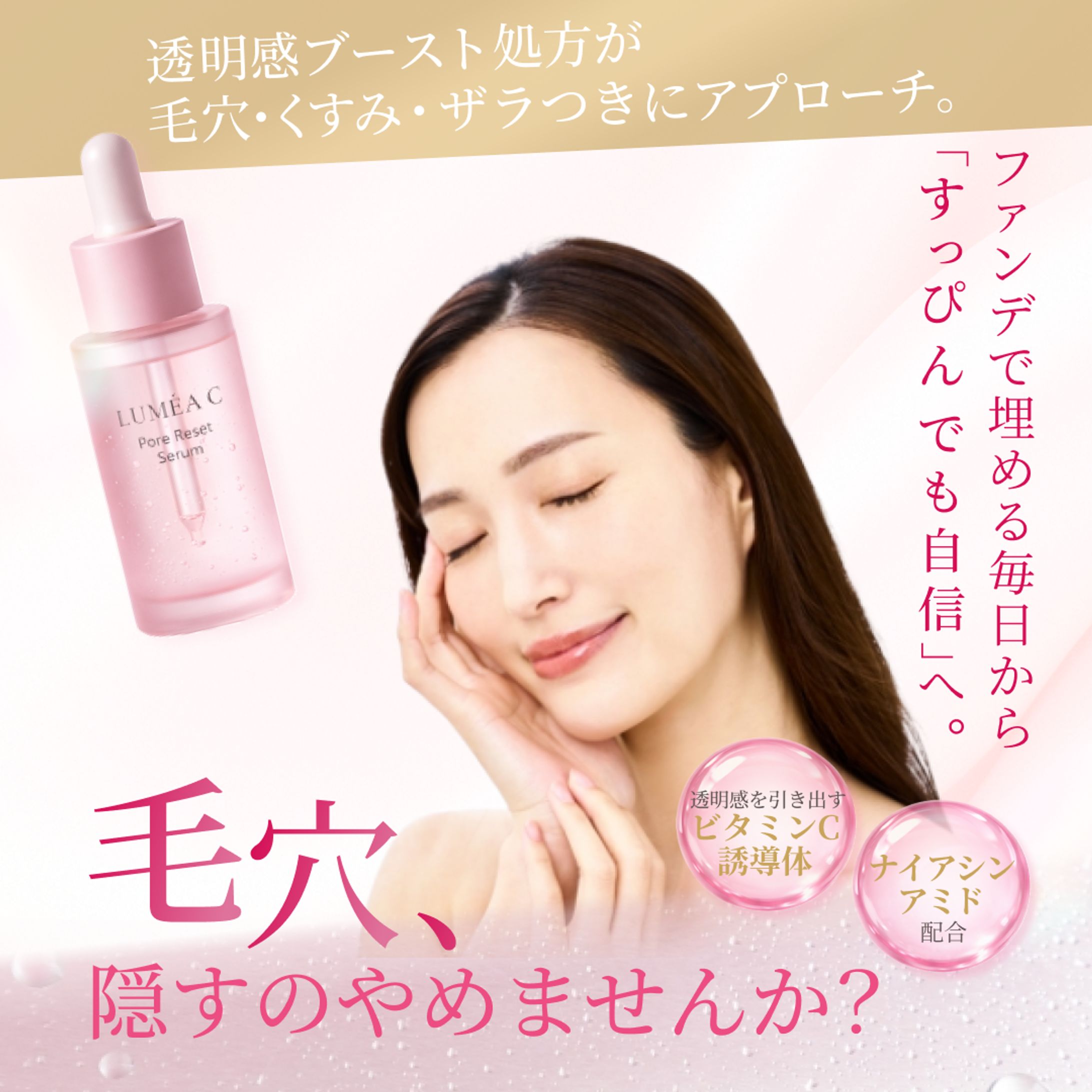 美容液D2Cバナー｜価格訴求 / 悩み訴求 A/Bクリエイティブ-1