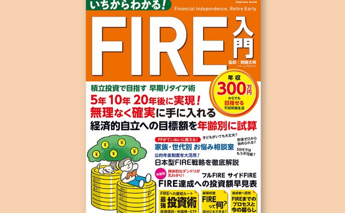 等身イラスト、監修者