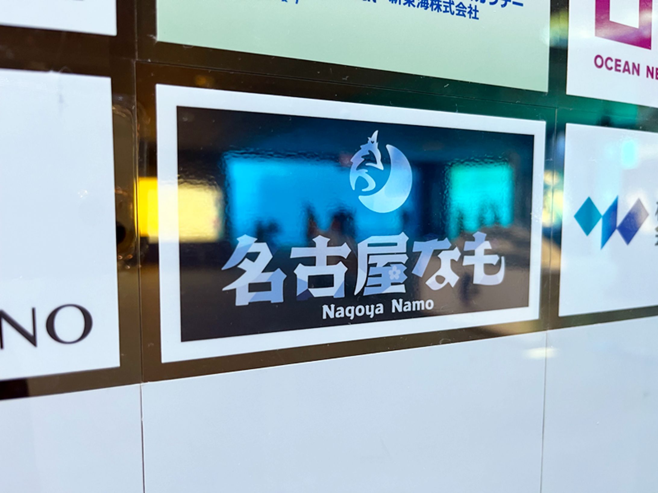 ◆2024.07.11　名古屋港水族館サポーター参加-1