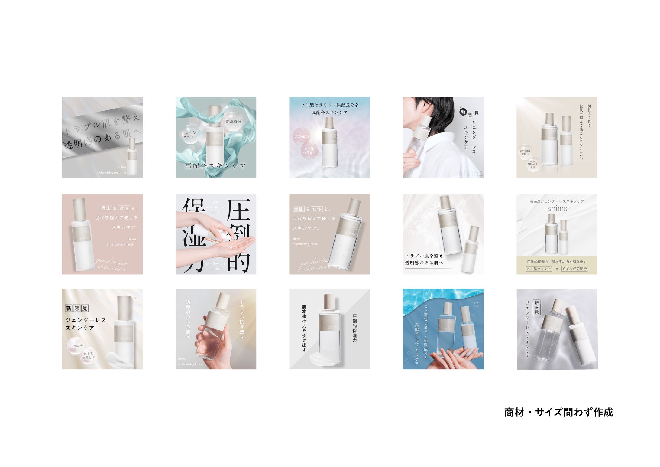 化粧水バナー-1