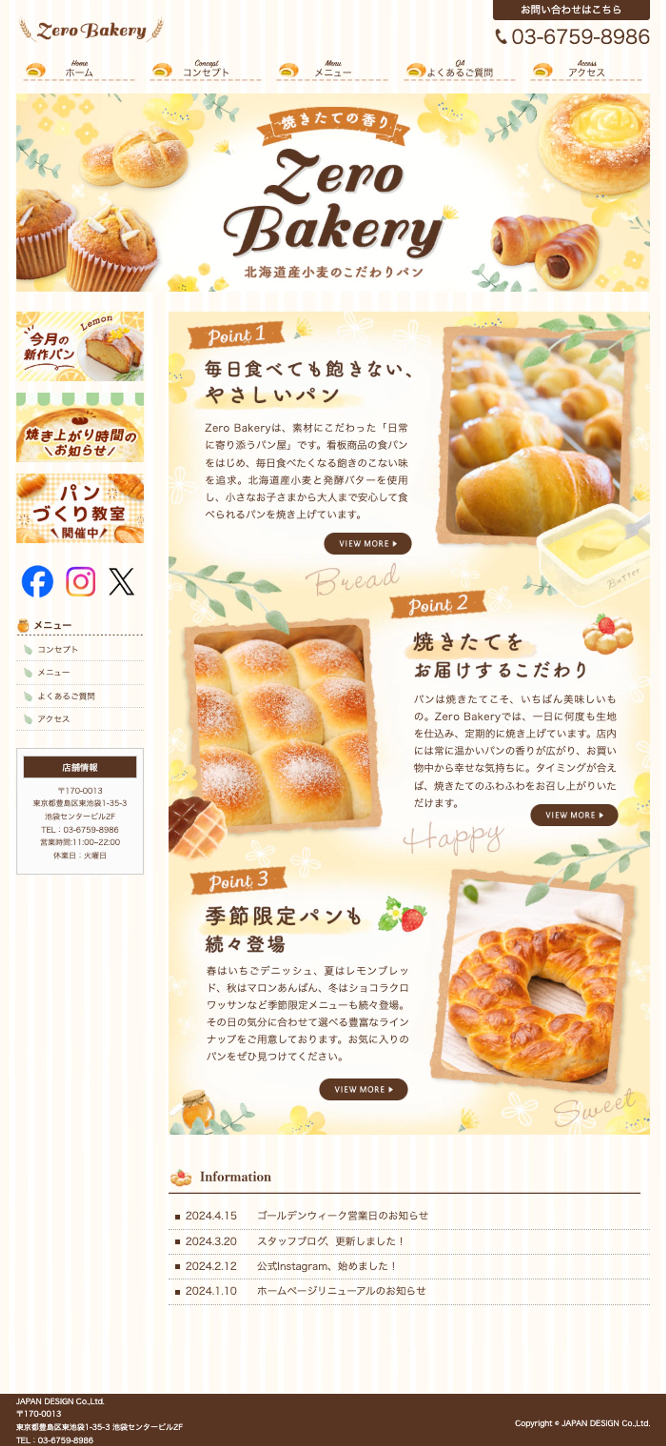 HP：パン屋さん-1