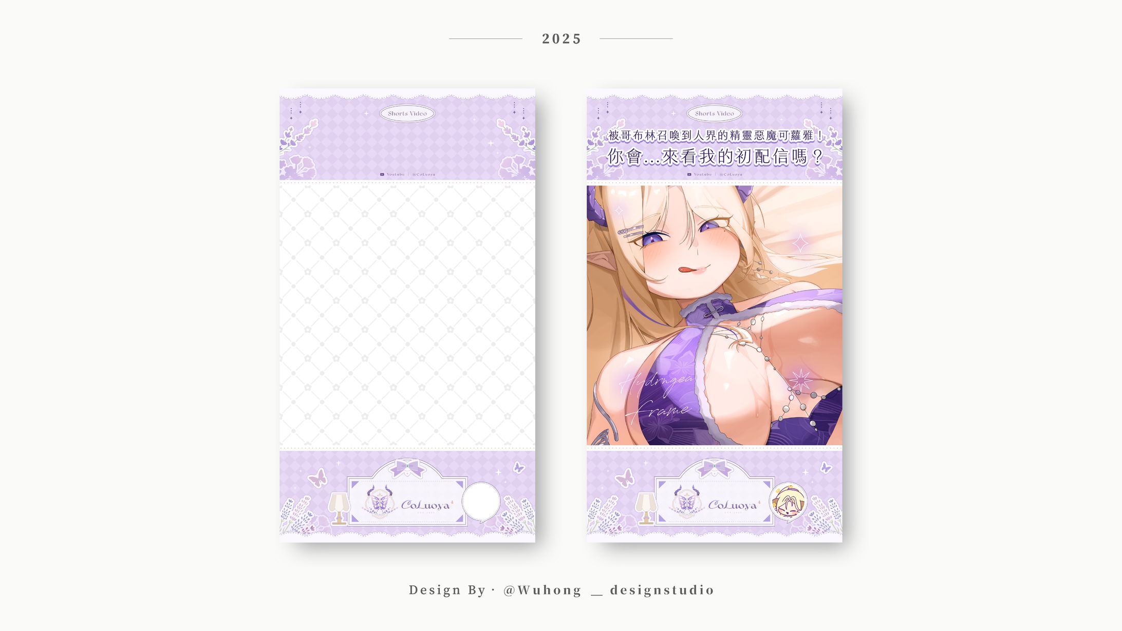 Other｜可蘿雅‧Shorts 框設計-1