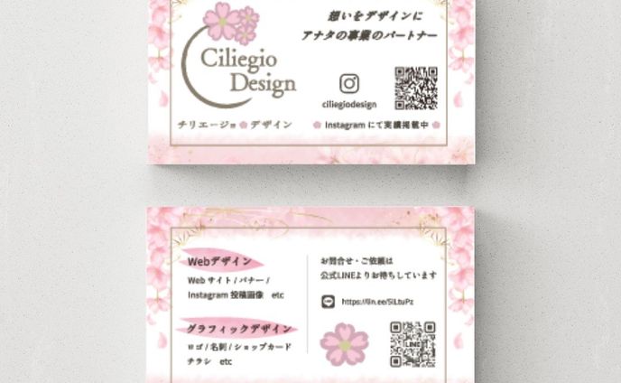ショップカード
