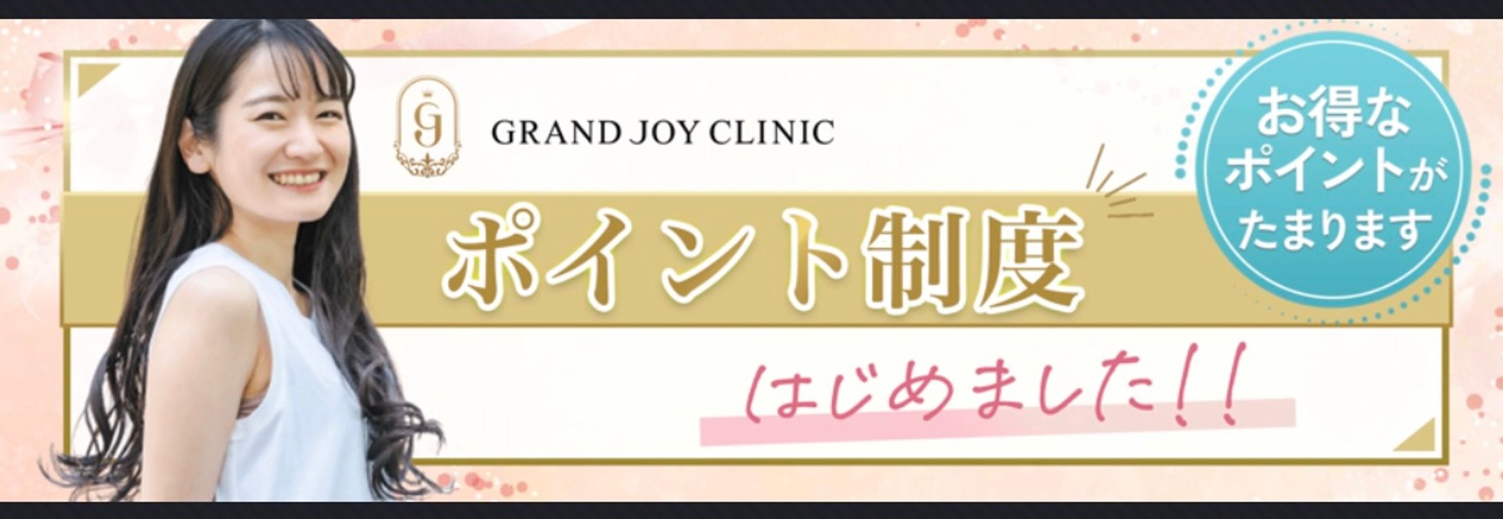 HP設置用バナー-1