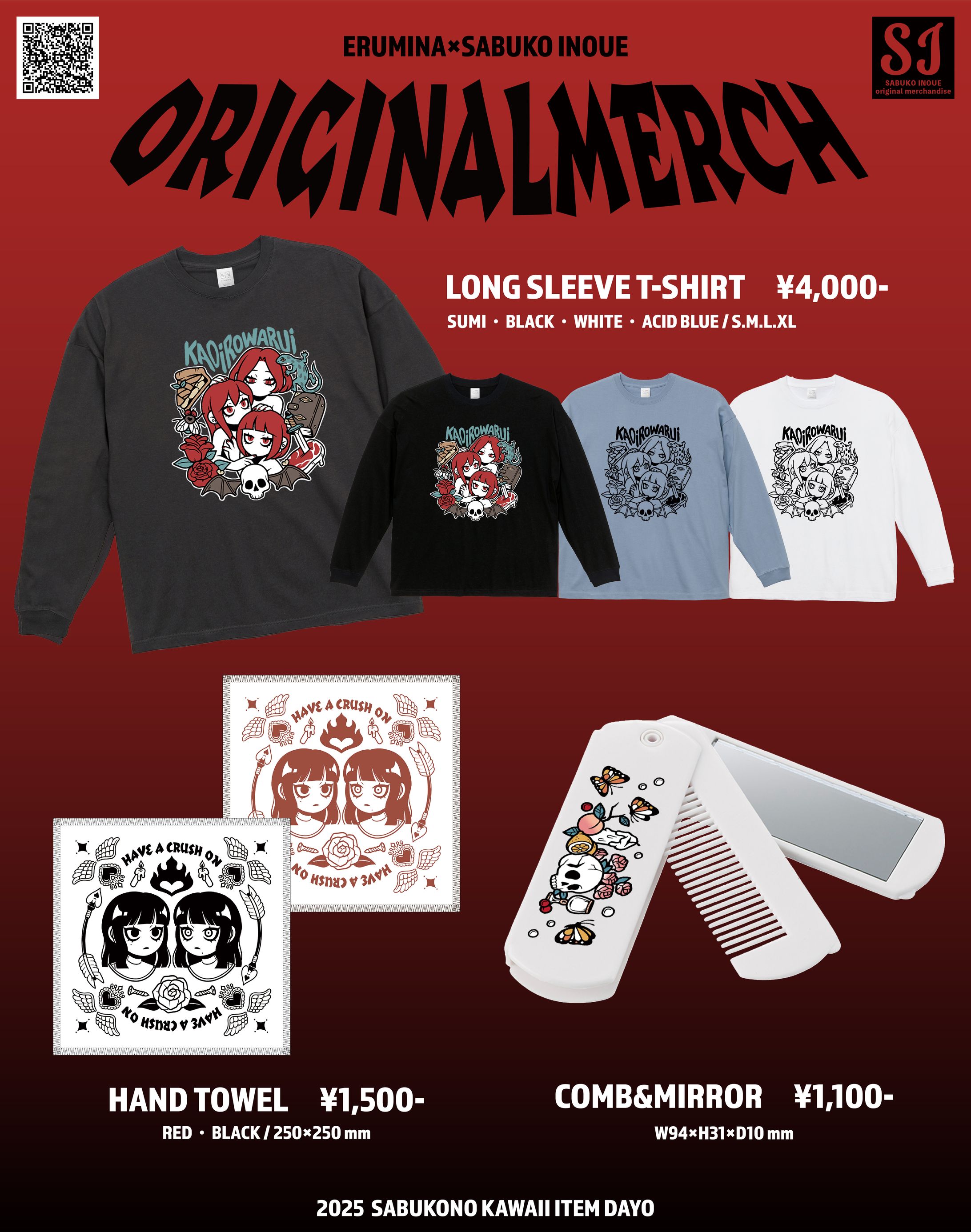 【コラボグッズ】erumina様-1