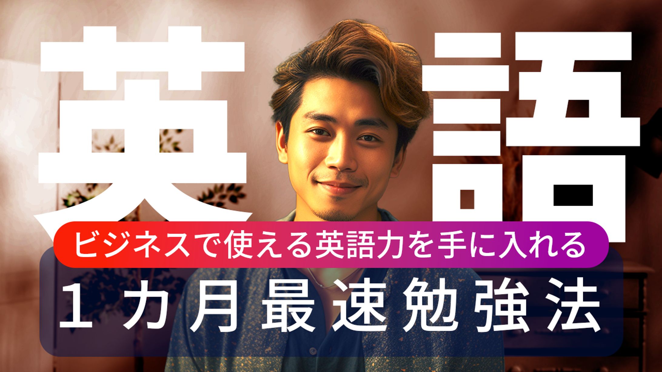 ビジネス・教養系　サンプル③-1