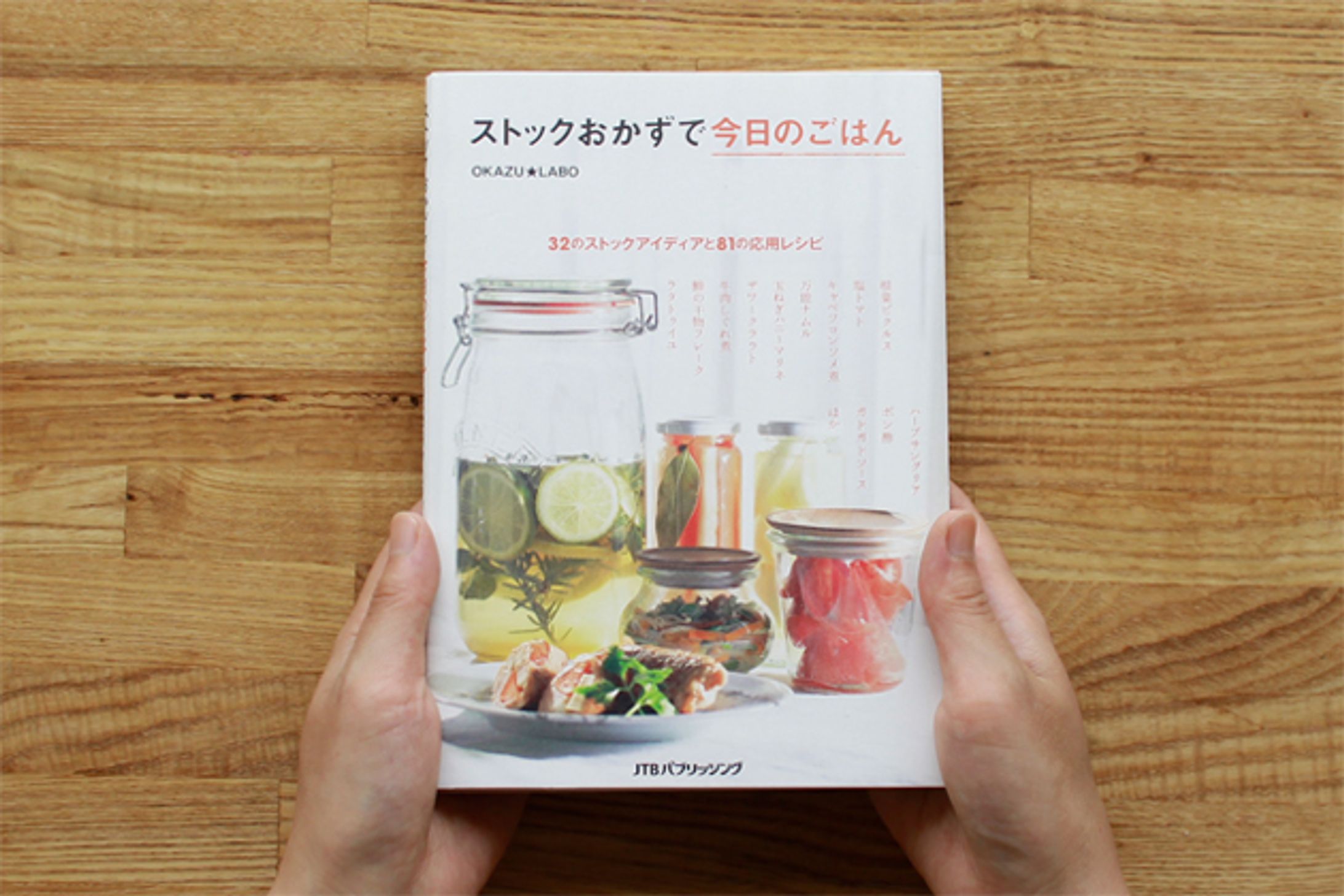 【共著】ストックおかずで今日のごはん-1