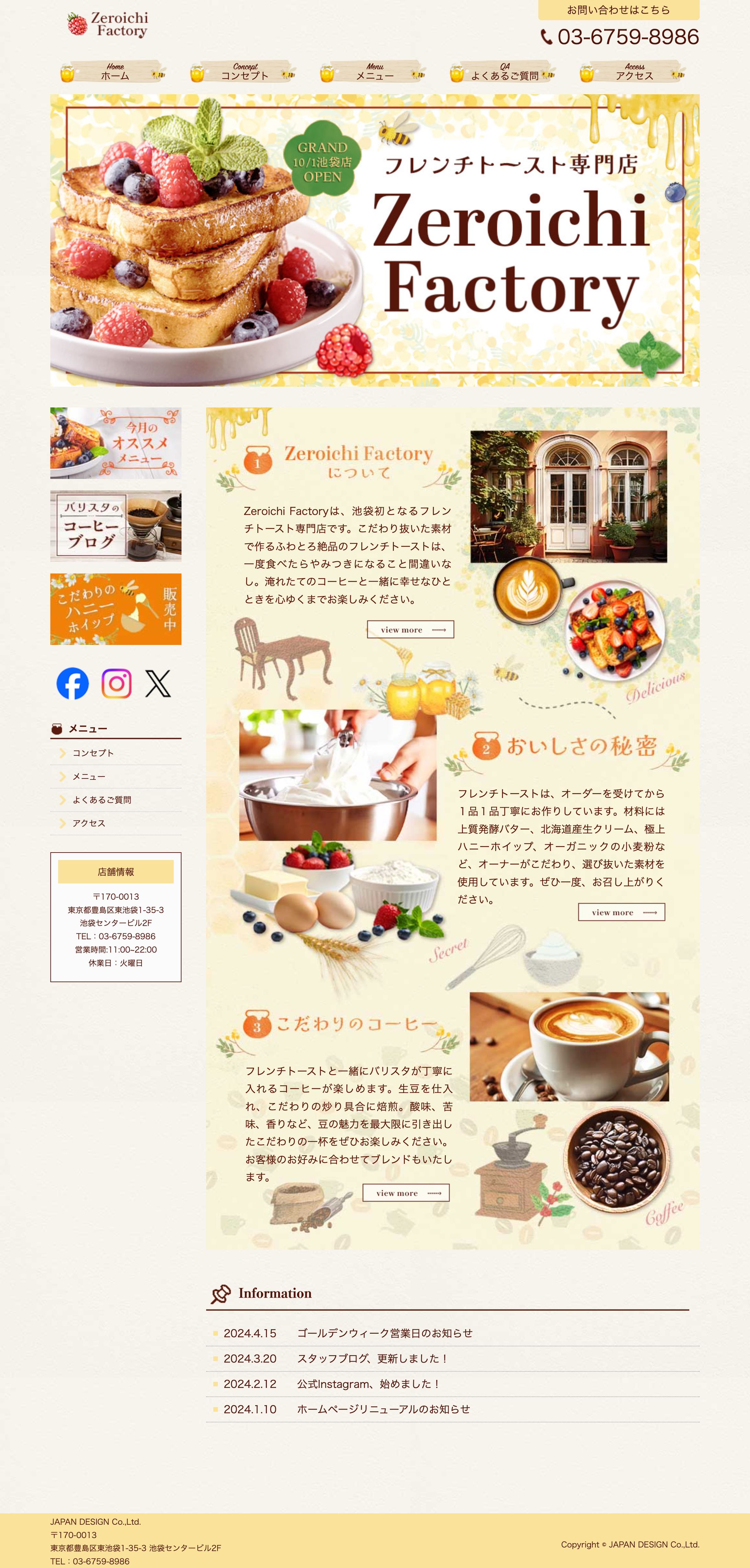 ホームページ　カフェ-1