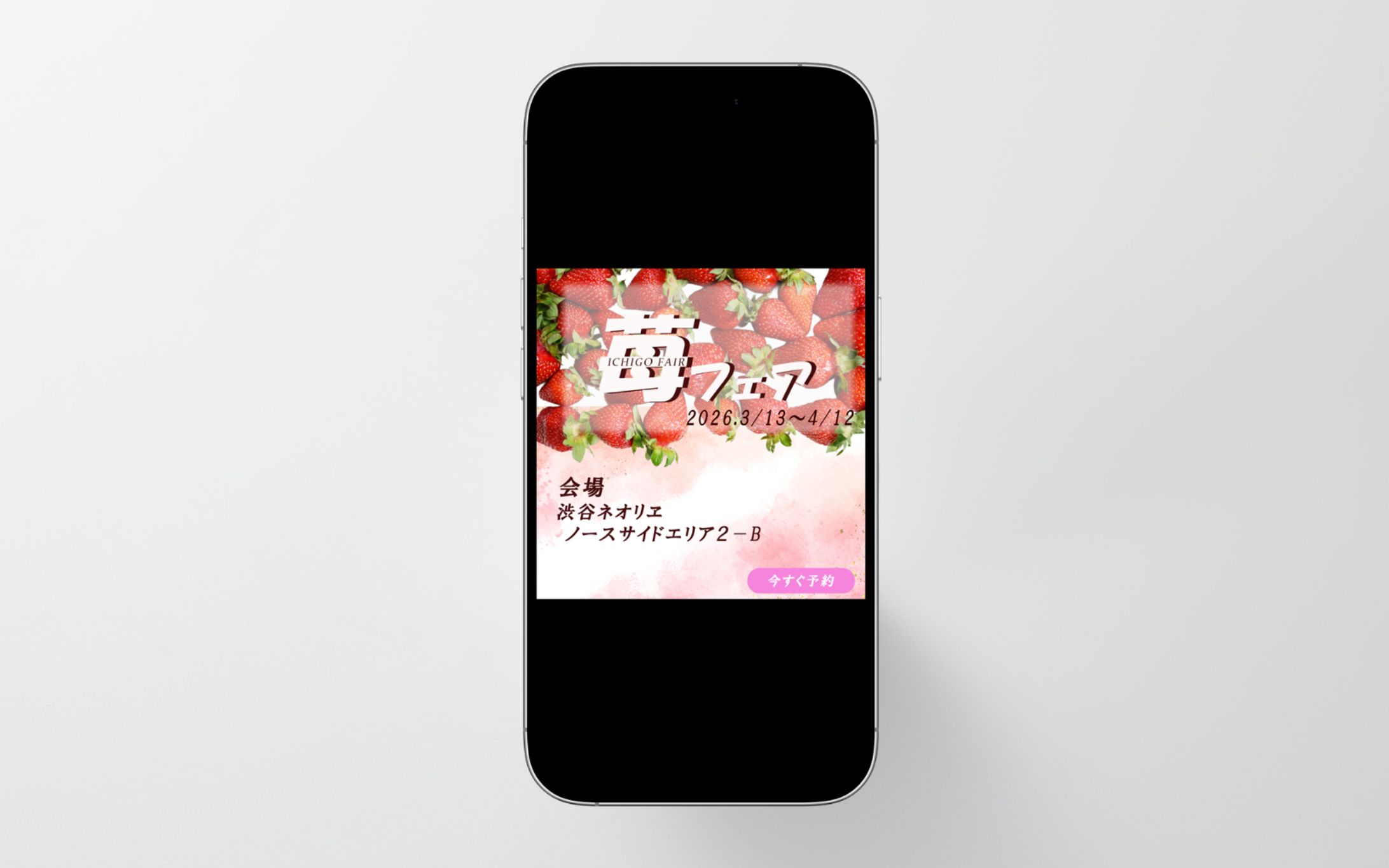 【HerTech架空案件】Instagram広告バナー-1